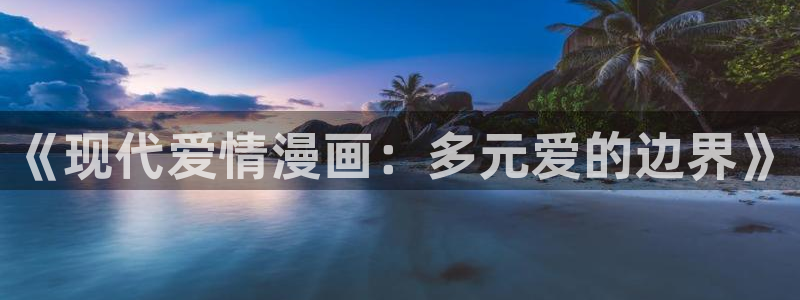 虫虫漫画下拉式免费阅读在线