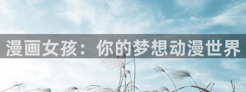 韩漫虫虫漫画入口页面免费阅读