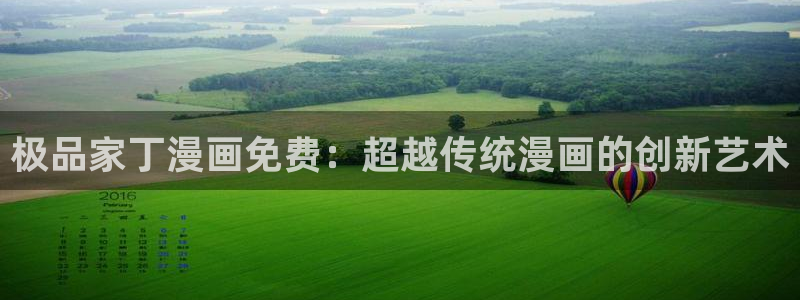 虫虫漫画韩漫版