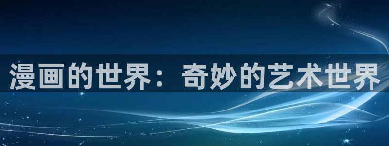 虫虫漫画破译版